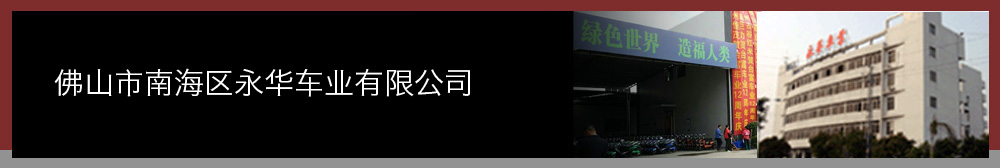 公司简介 公司简介